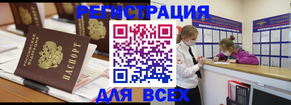 прописка в квартире в Каспийске